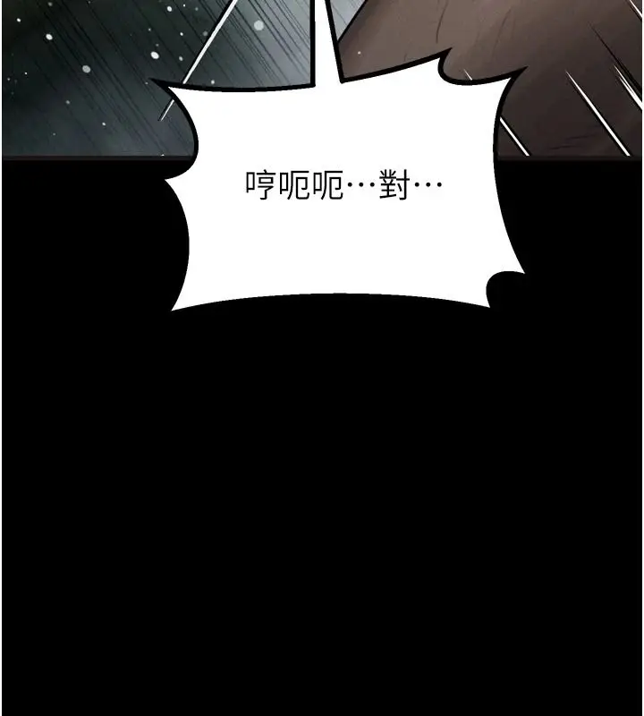 漫画《堕落物语2》第69话第33张图