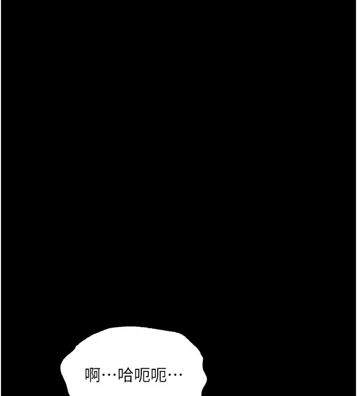 漫画《堕落物语2》第69话第43张图