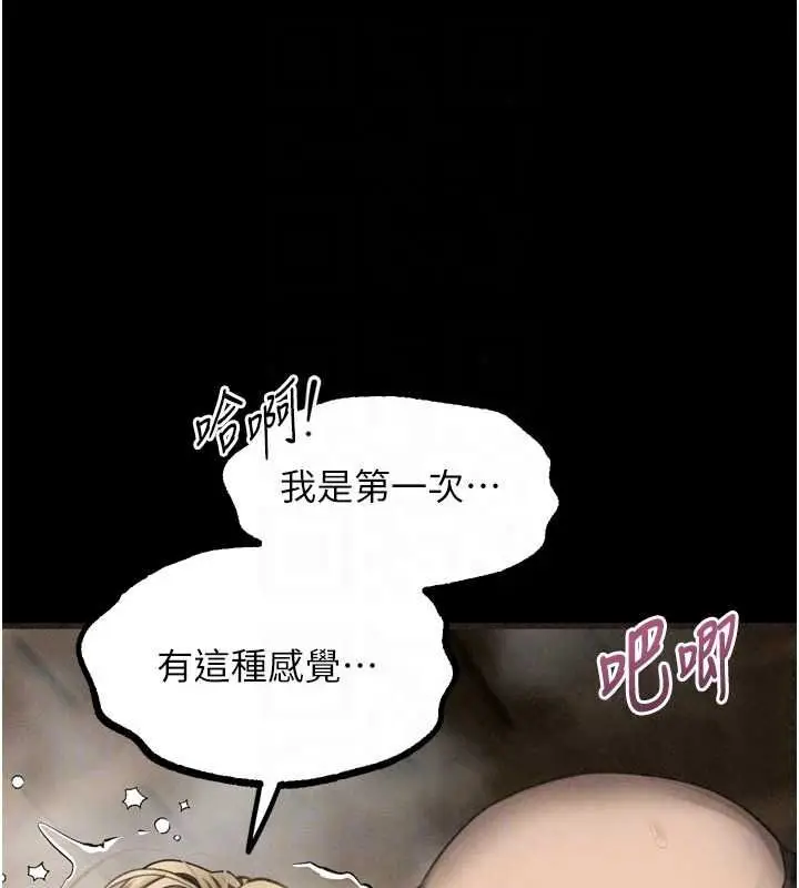 漫画《堕落物语2》第69话第49张图