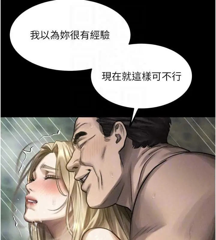 漫画《堕落物语2》第69话第53张图