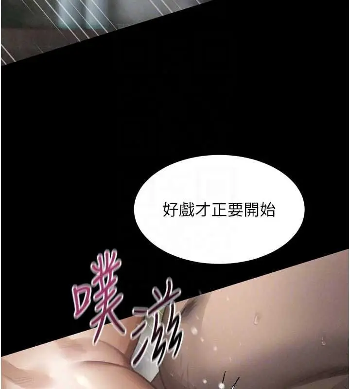 漫画《堕落物语2》第69话第55张图