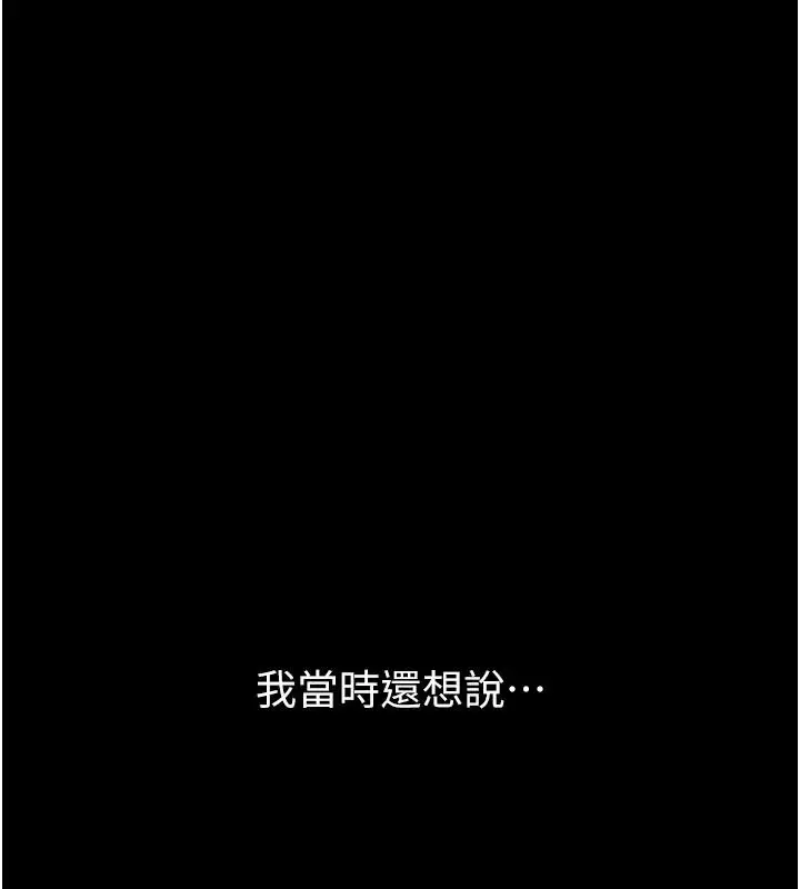 漫画《堕落物语2》第69话第6张图