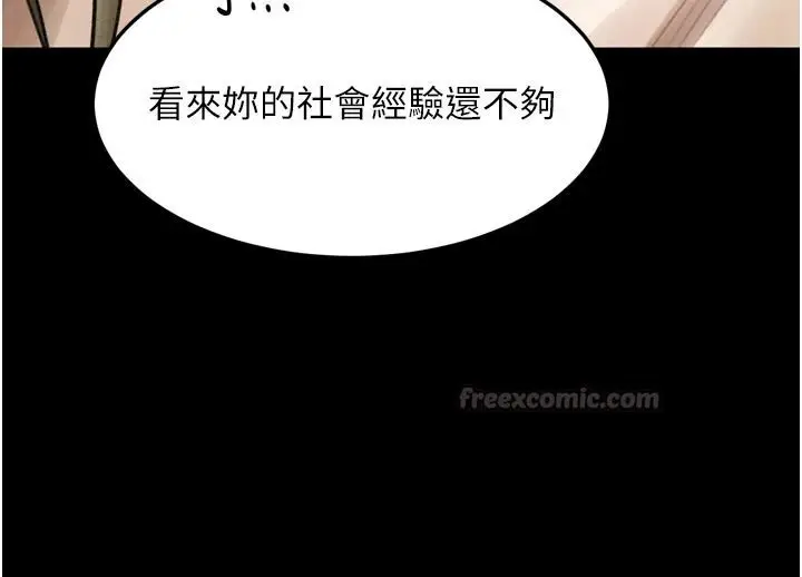 漫画《堕落物语2》第69话第60张图