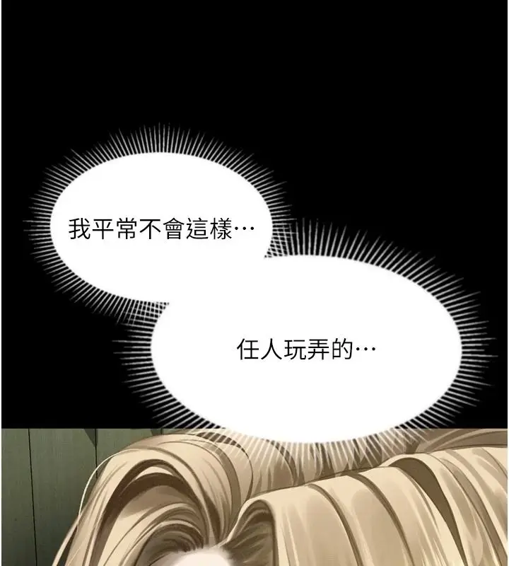 漫画《堕落物语2》第69话第61张图