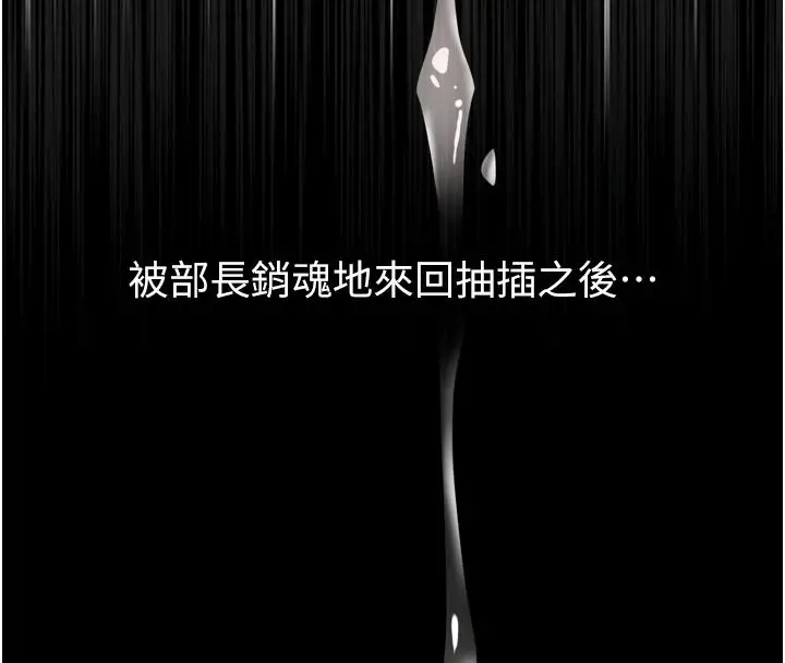 漫画《堕落物语2》第69话第76张图