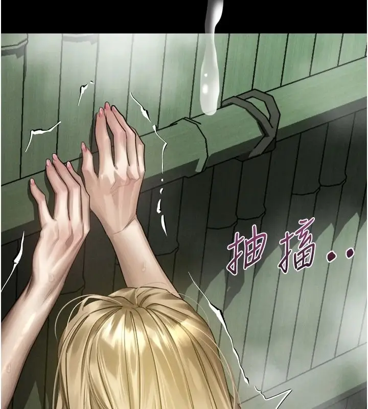 漫画《堕落物语2》第69话第77张图