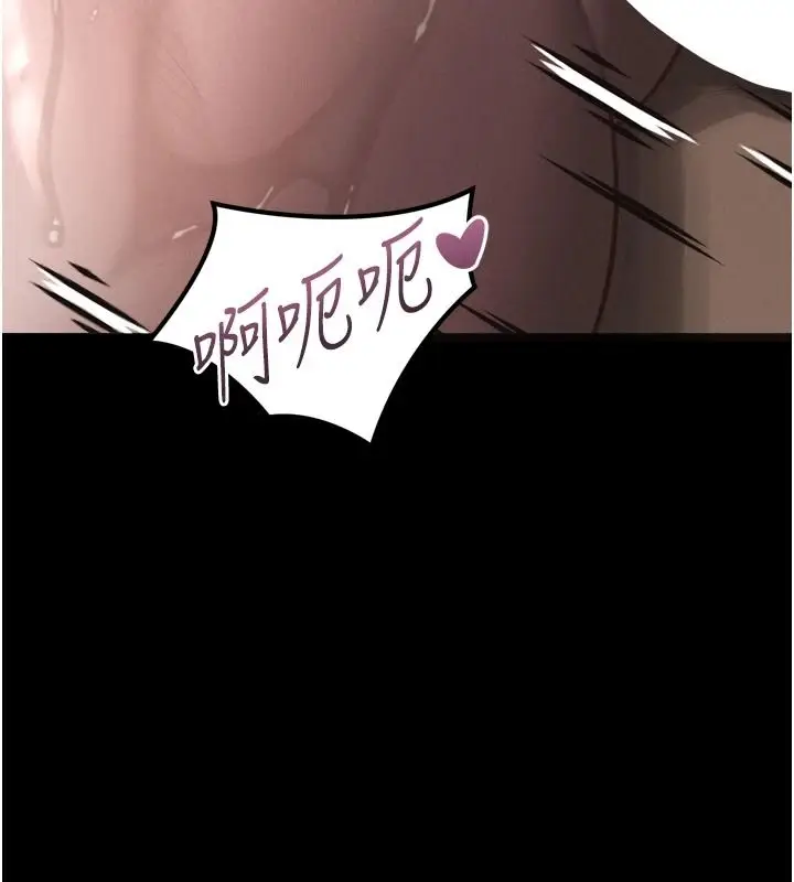 漫画《堕落物语2》第69话第97张图