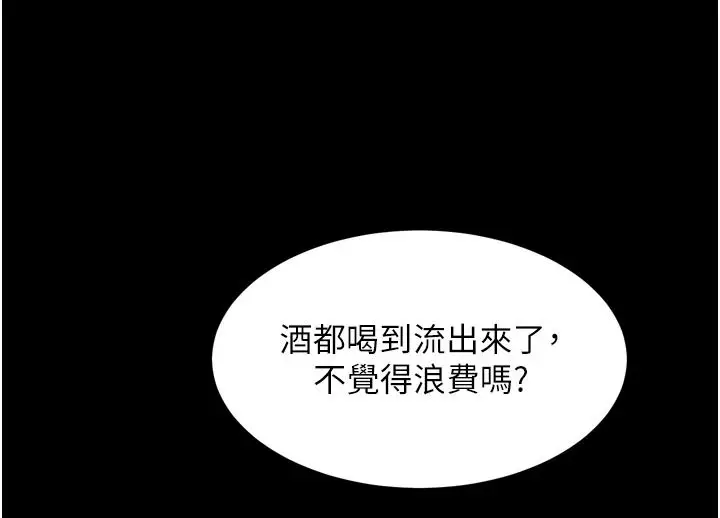漫画《堕落物语2》第70话第102张图