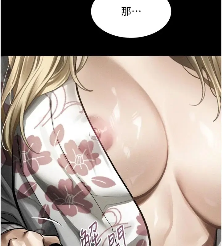 漫画《堕落物语2》第70话第107张图