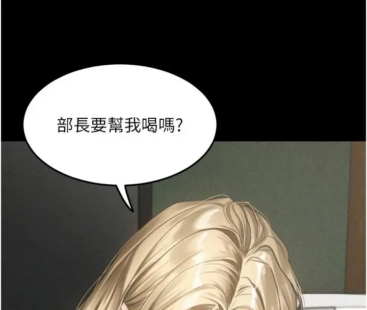 漫画《堕落物语2》第70话第110张图