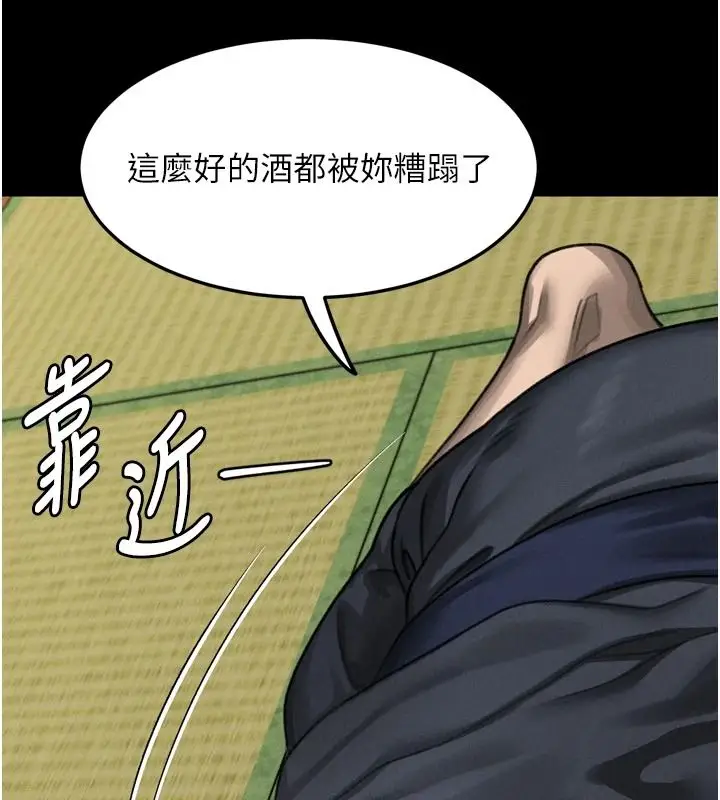 漫画《堕落物语2》第70话第124张图