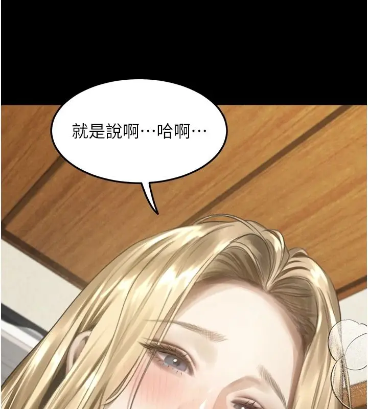 漫画《堕落物语2》第70话第128张图