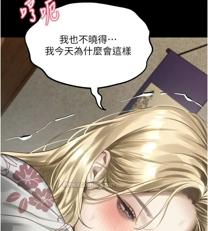 漫画《堕落物语2》第70话第135张图