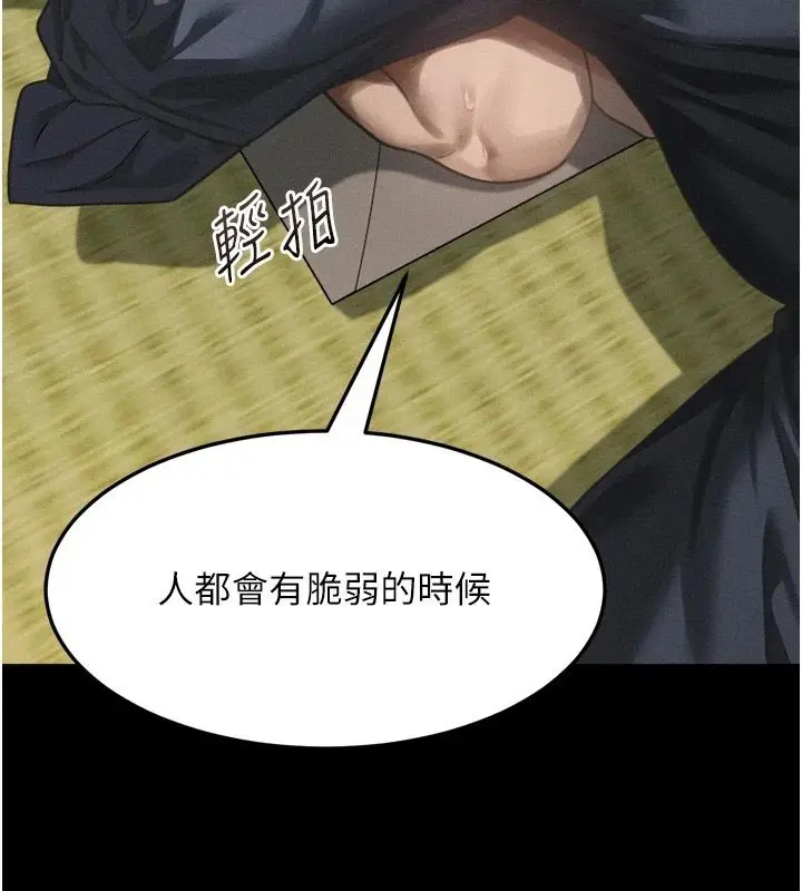 漫画《堕落物语2》第70话第148张图