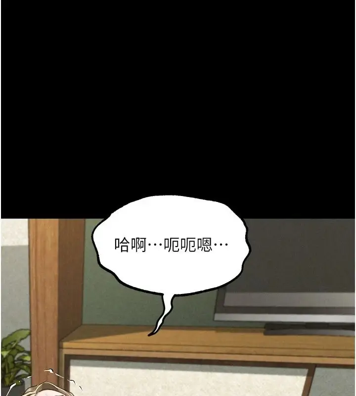 漫画《堕落物语2》第70话第159张图