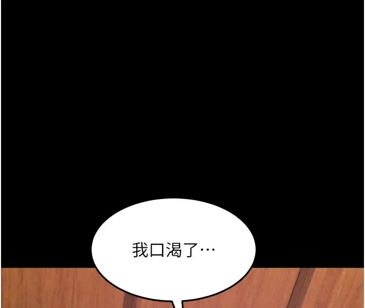 漫画《堕落物语2》第70话第170张图
