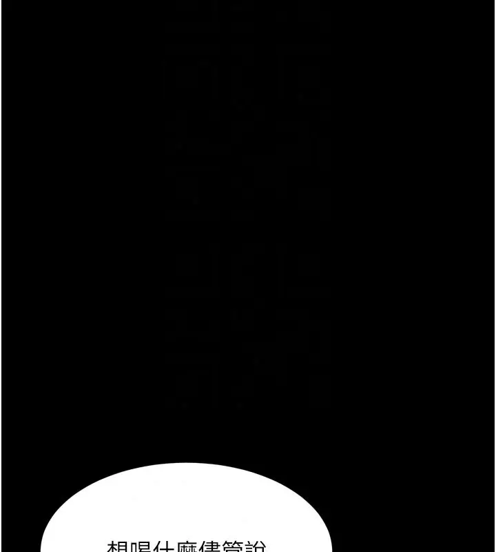 漫画《堕落物语2》第70话第177张图