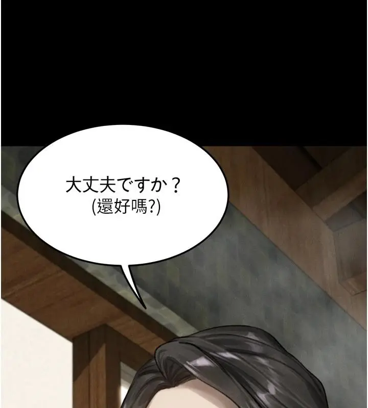 漫画《堕落物语2》第70话第18张图