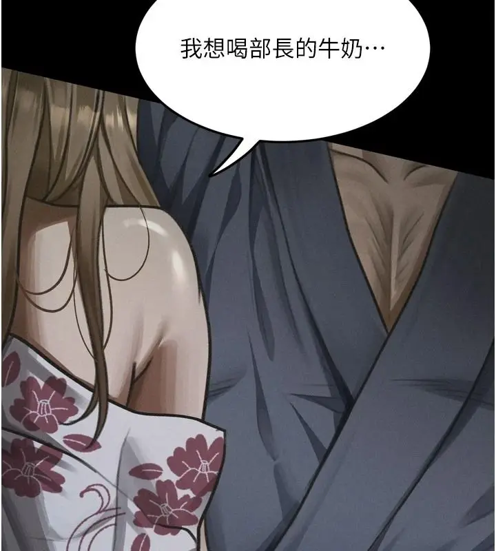 漫画《堕落物语2》第70话第184张图