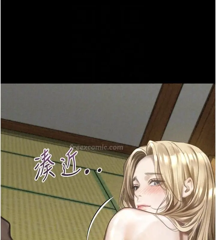 漫画《堕落物语2》第70话第195张图