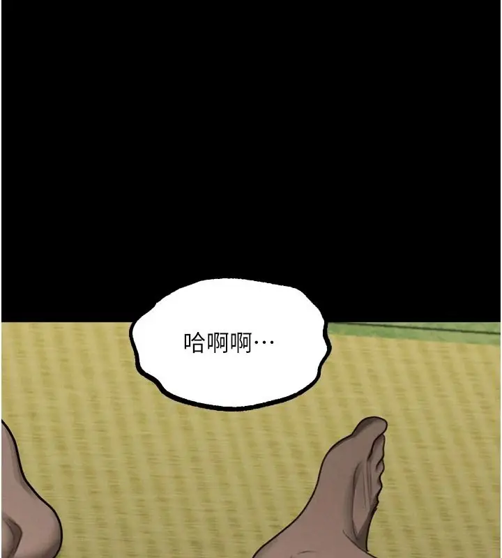 漫画《堕落物语2》第70话第203张图