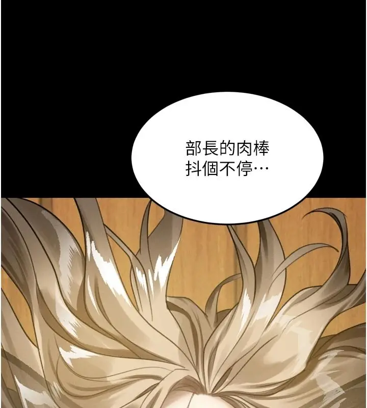 漫画《堕落物语2》第70话第215张图