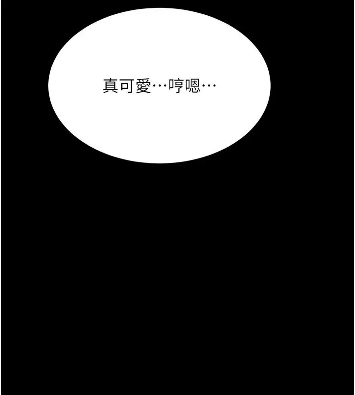漫画《堕落物语2》第70话第219张图