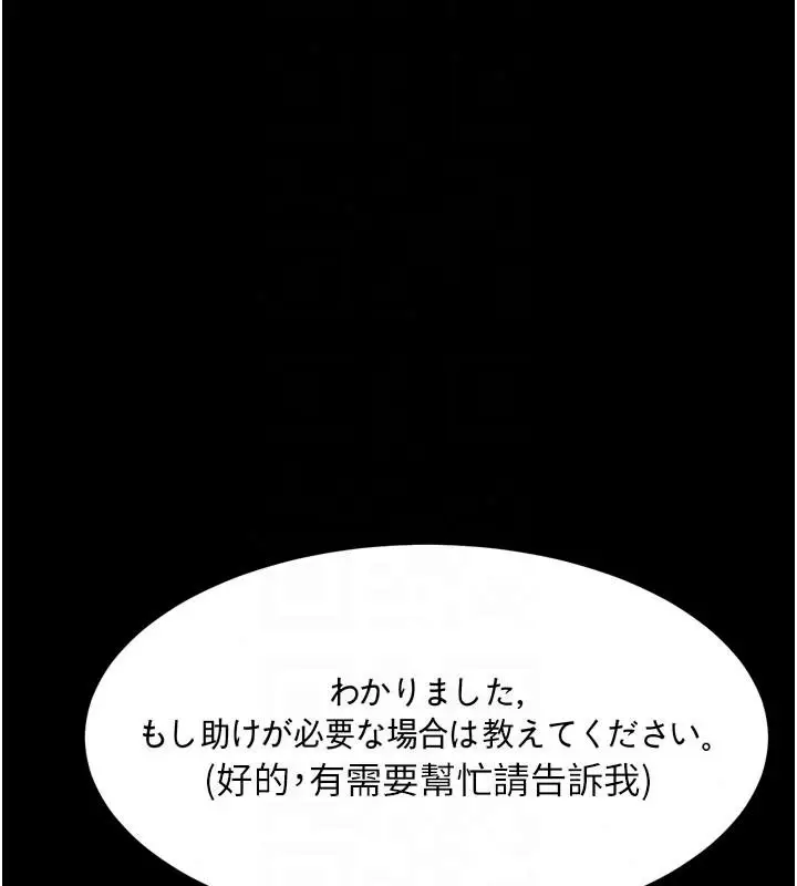 漫画《堕落物语2》第70话第27张图