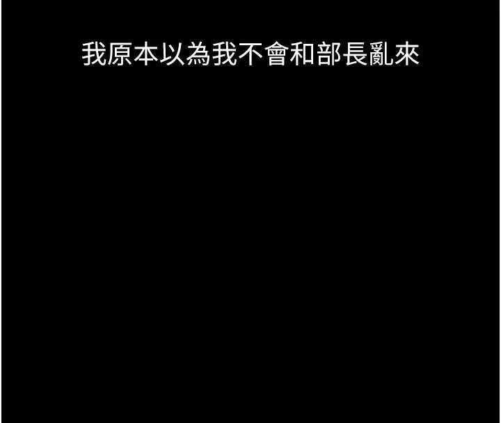漫画《堕落物语2》第70话第33张图