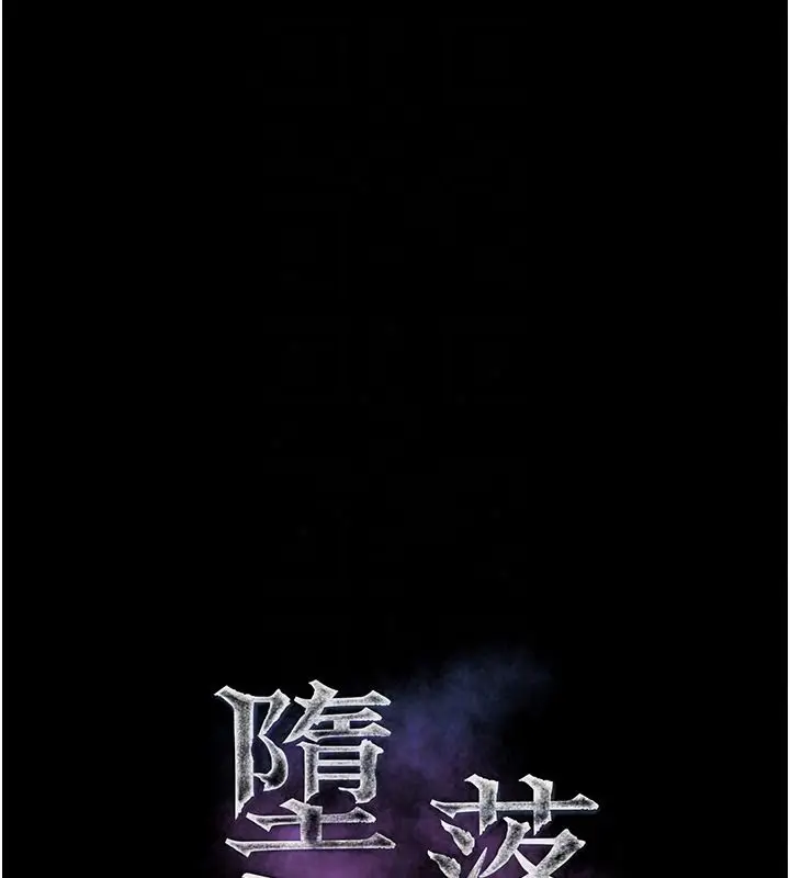 漫画《堕落物语2》第70话第41张图