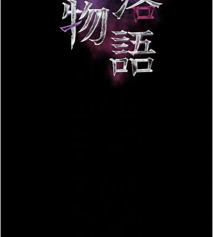 漫画《堕落物语2》第70话第42张图