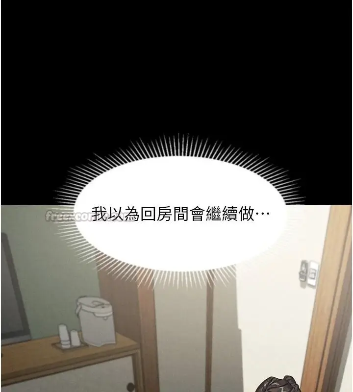 漫画《堕落物语2》第70话第45张图