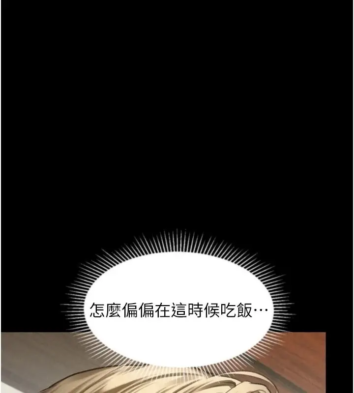 漫画《堕落物语2》第70话第48张图