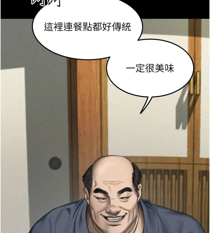 漫画《堕落物语2》第70话第52张图