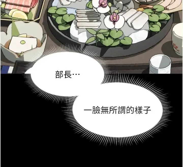 漫画《堕落物语2》第70话第54张图