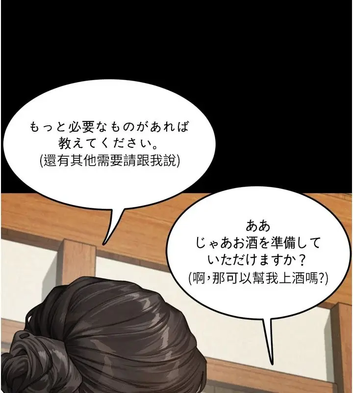 漫画《堕落物语2》第70话第57张图