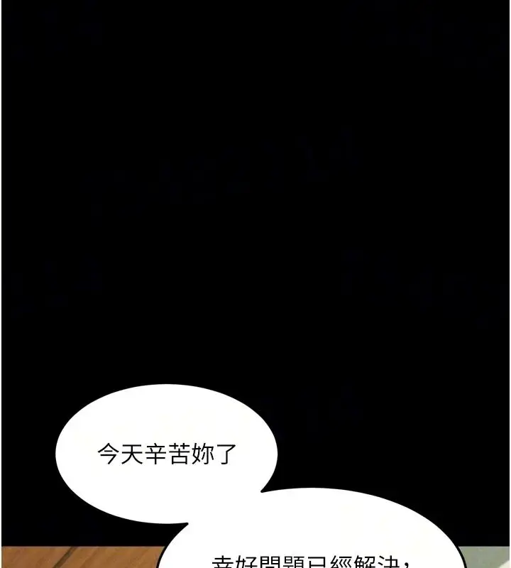 漫画《堕落物语2》第70话第72张图