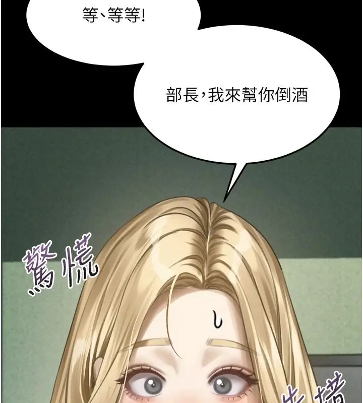 漫画《堕落物语2》第70话第76张图