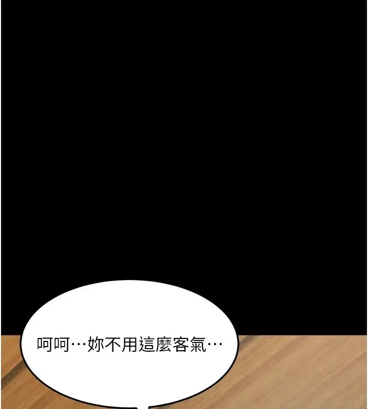 漫画《堕落物语2》第70话第79张图