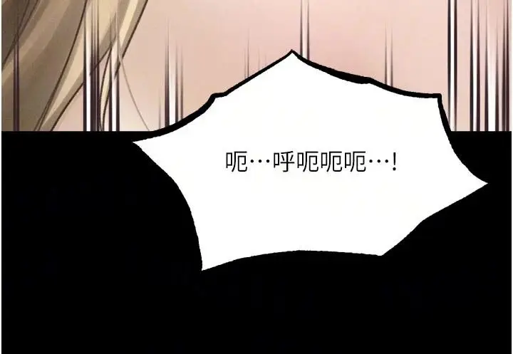 漫画《堕落物语2》第70话第9张图