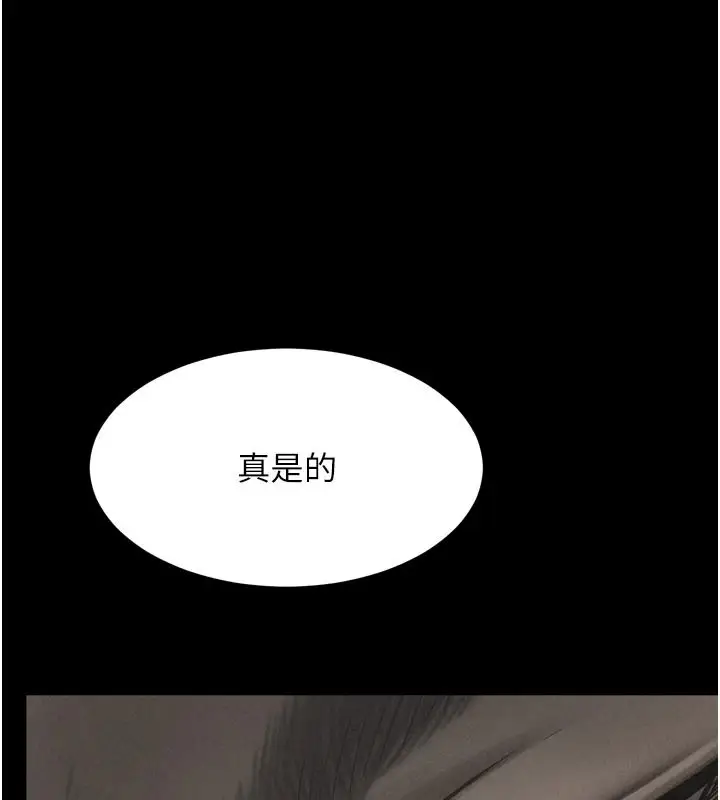 漫画《堕落物语2》第70话第99张图