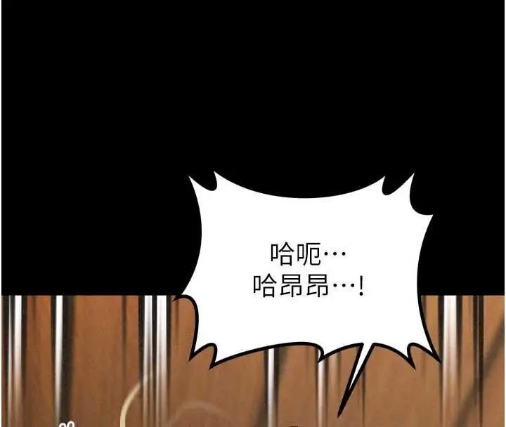 漫画《堕落物语2》第71话第101张图