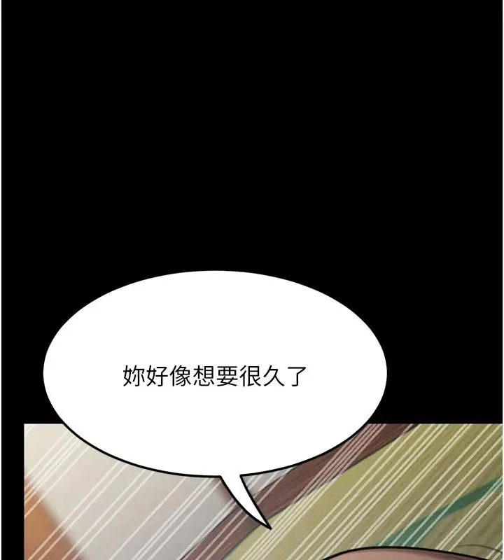 漫画《堕落物语2》第71话第109张图