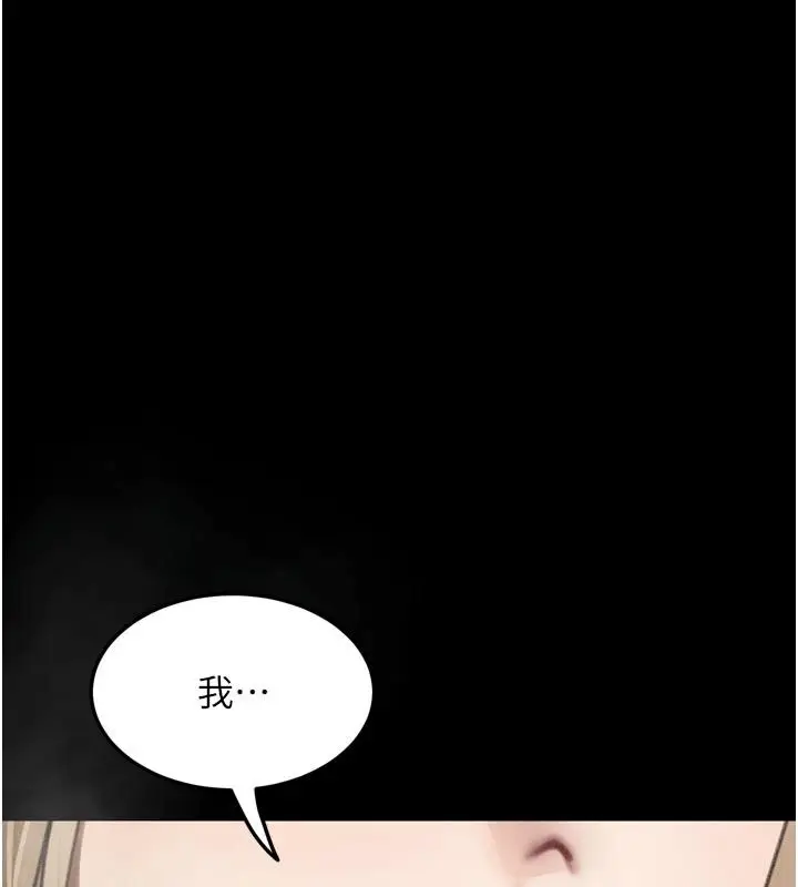 漫画《堕落物语2》第71话第11张图