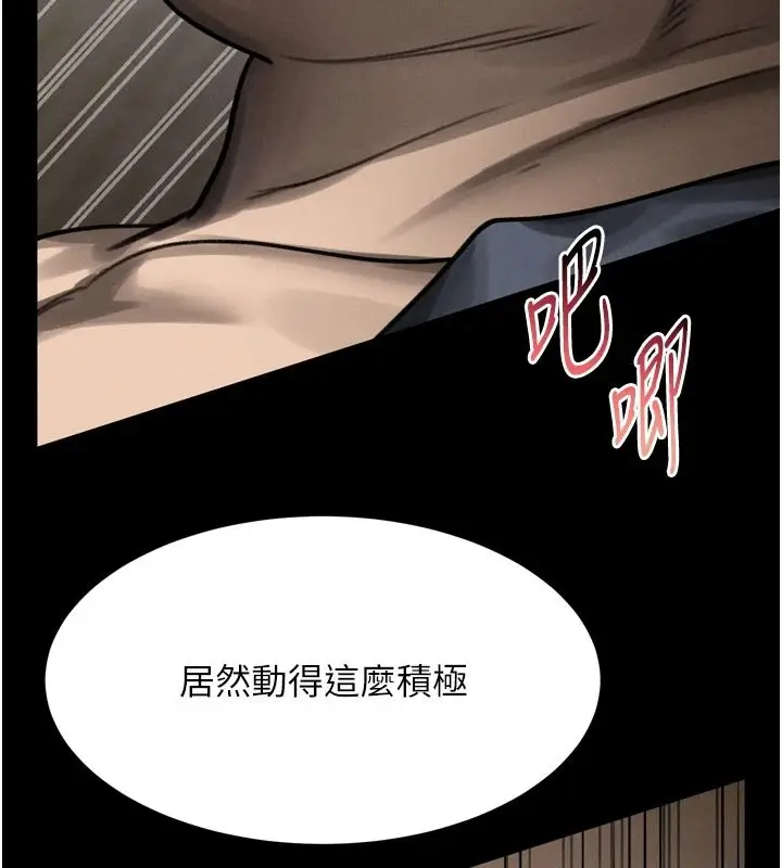 漫画《堕落物语2》第71话第111张图