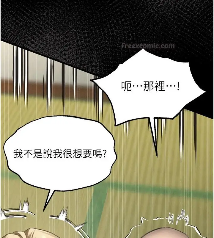 漫画《堕落物语2》第71话第120张图