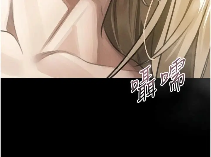 漫画《堕落物语2》第71话第13张图
