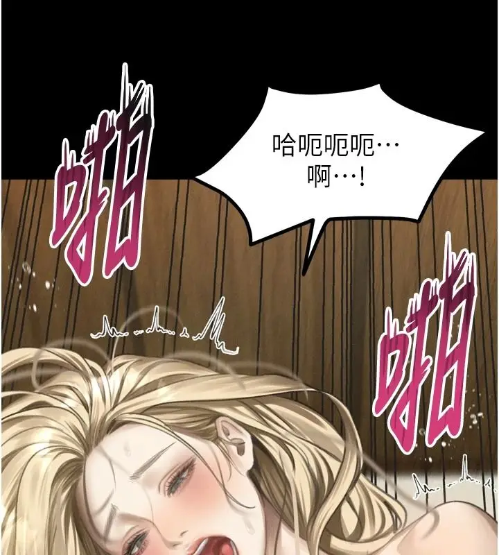 漫画《堕落物语2》第71话第131张图