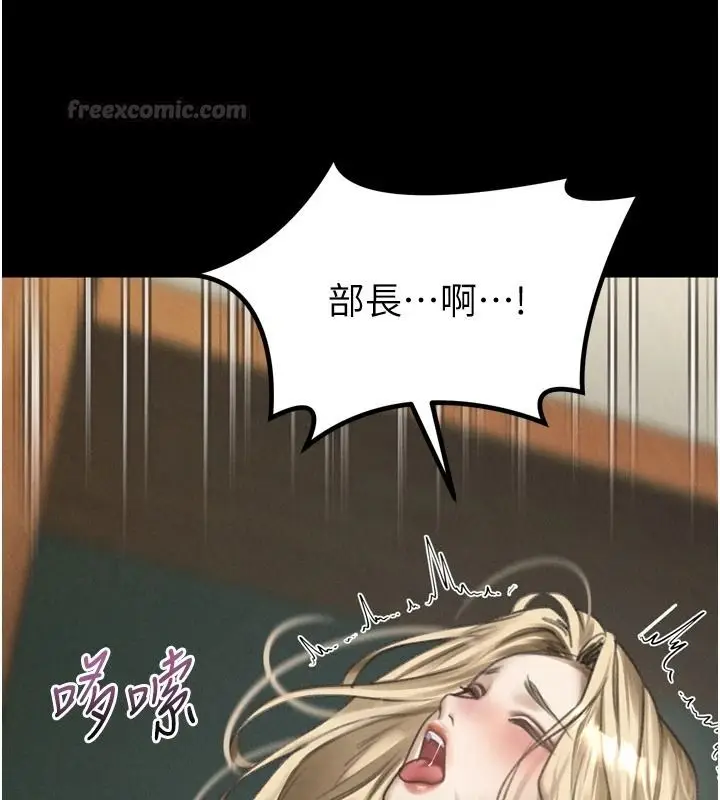 漫画《堕落物语2》第71话第135张图