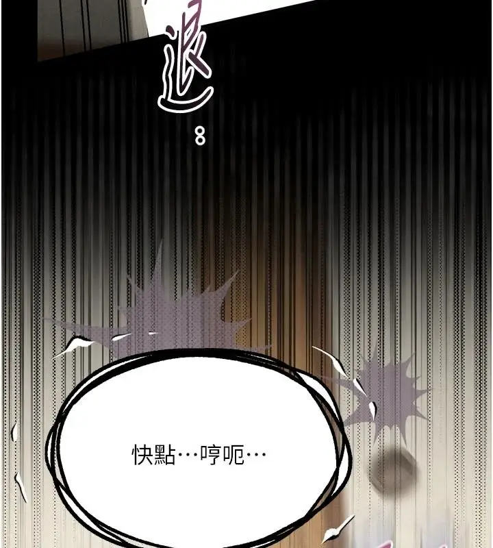 漫画《堕落物语2》第71话第140张图